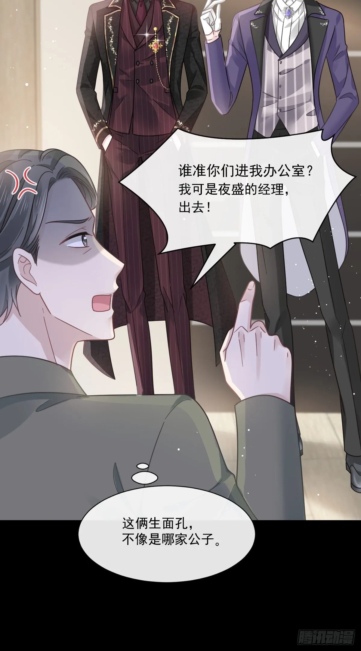 017血的滋味令我恶心 第7页