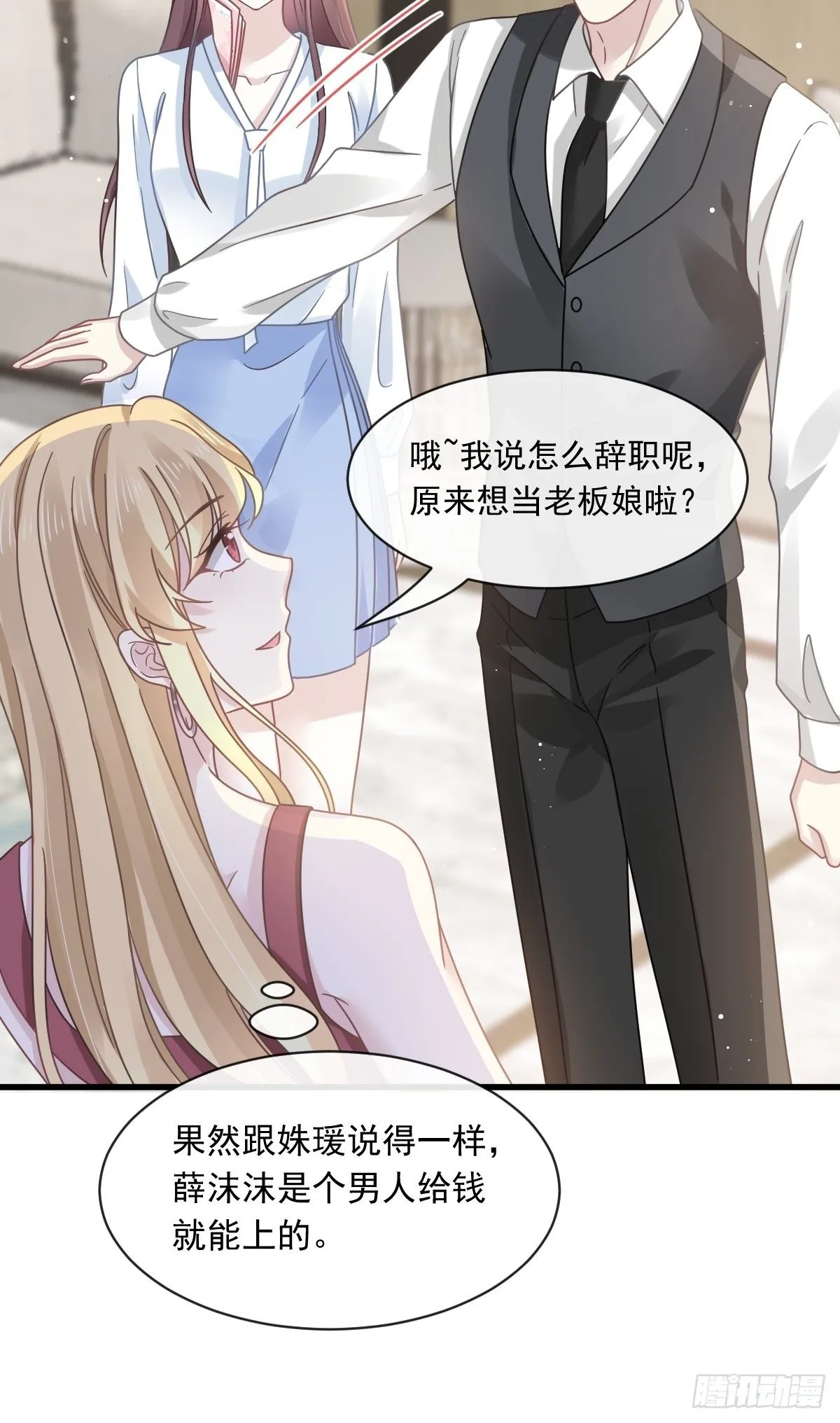 017血的滋味令我恶心 第40页