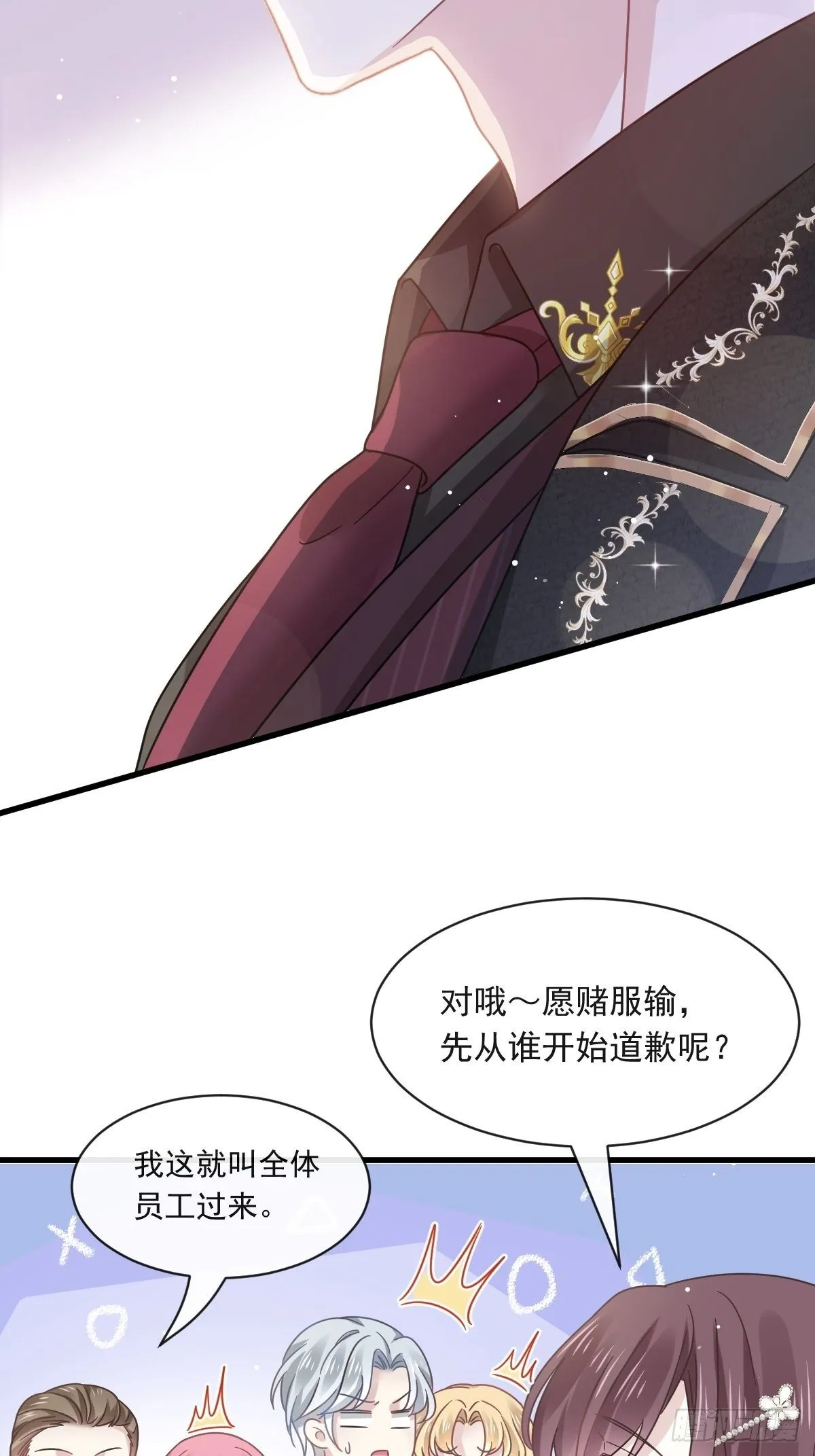 019给我道歉（有剧透） 第37页