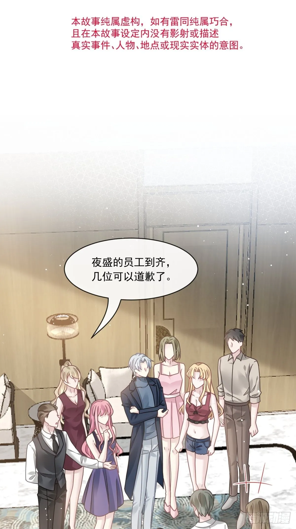020我给你做甜点 第4页