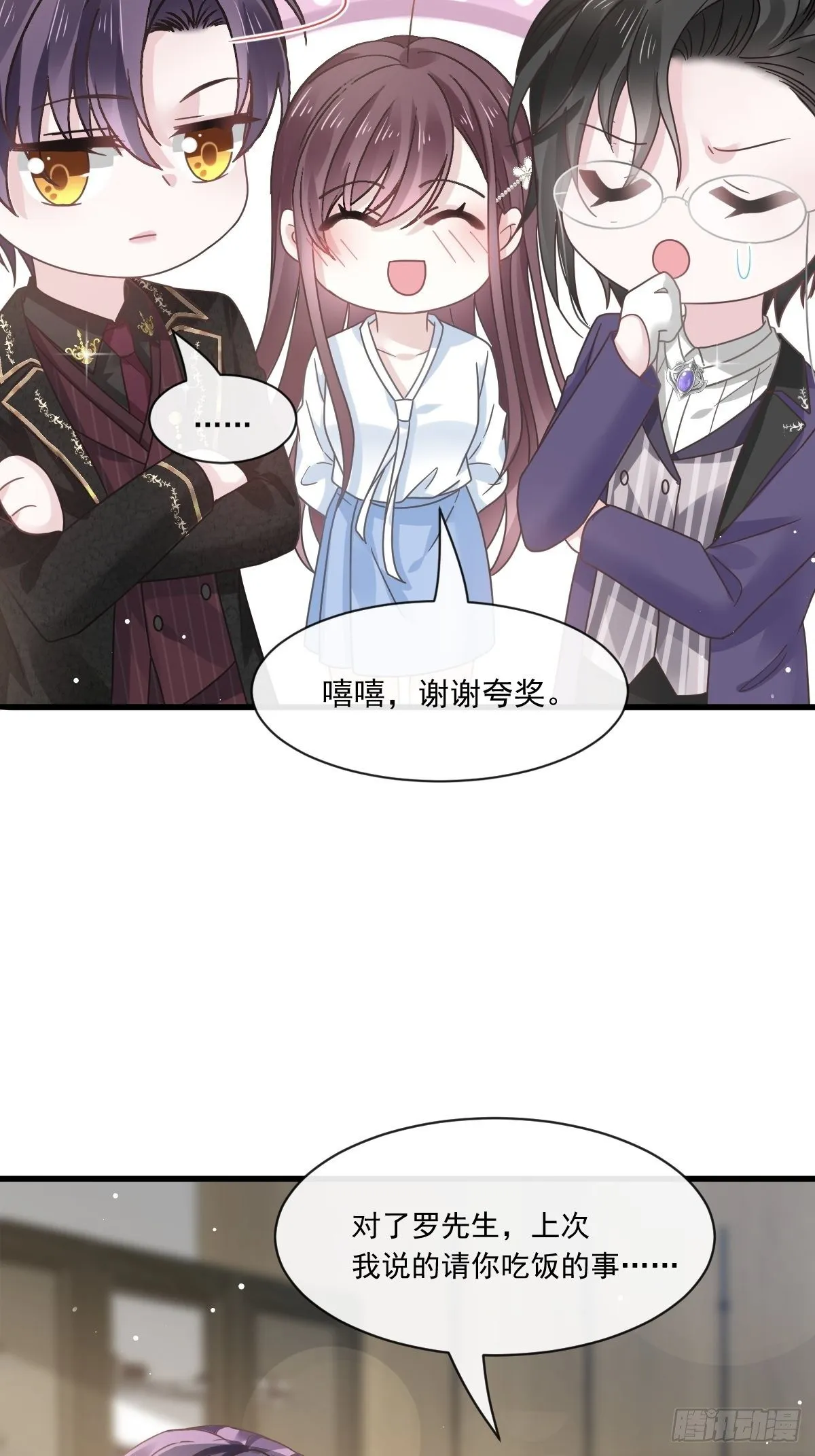 020我给你做甜点 第20页