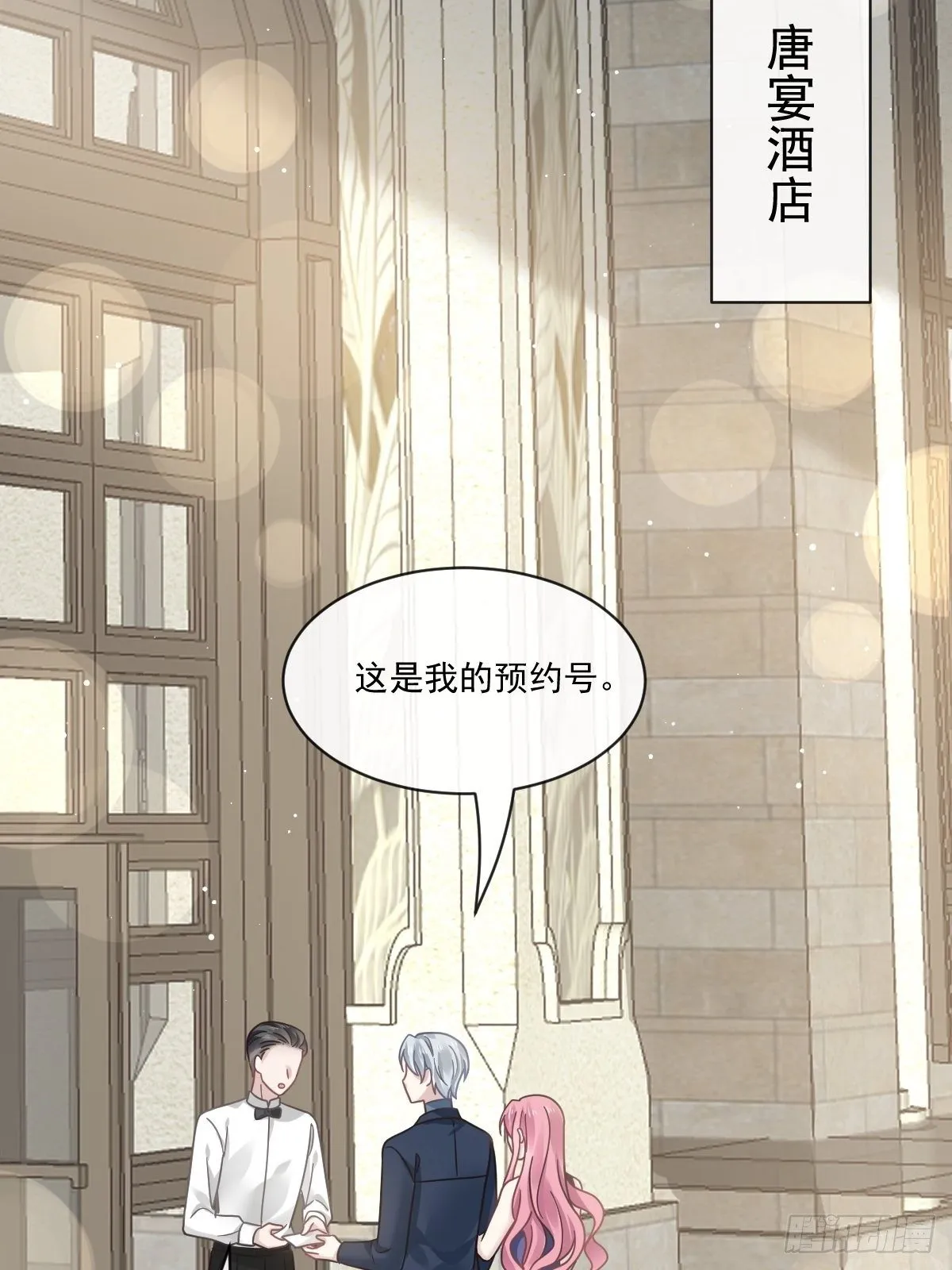 021草莓甜心 第5页