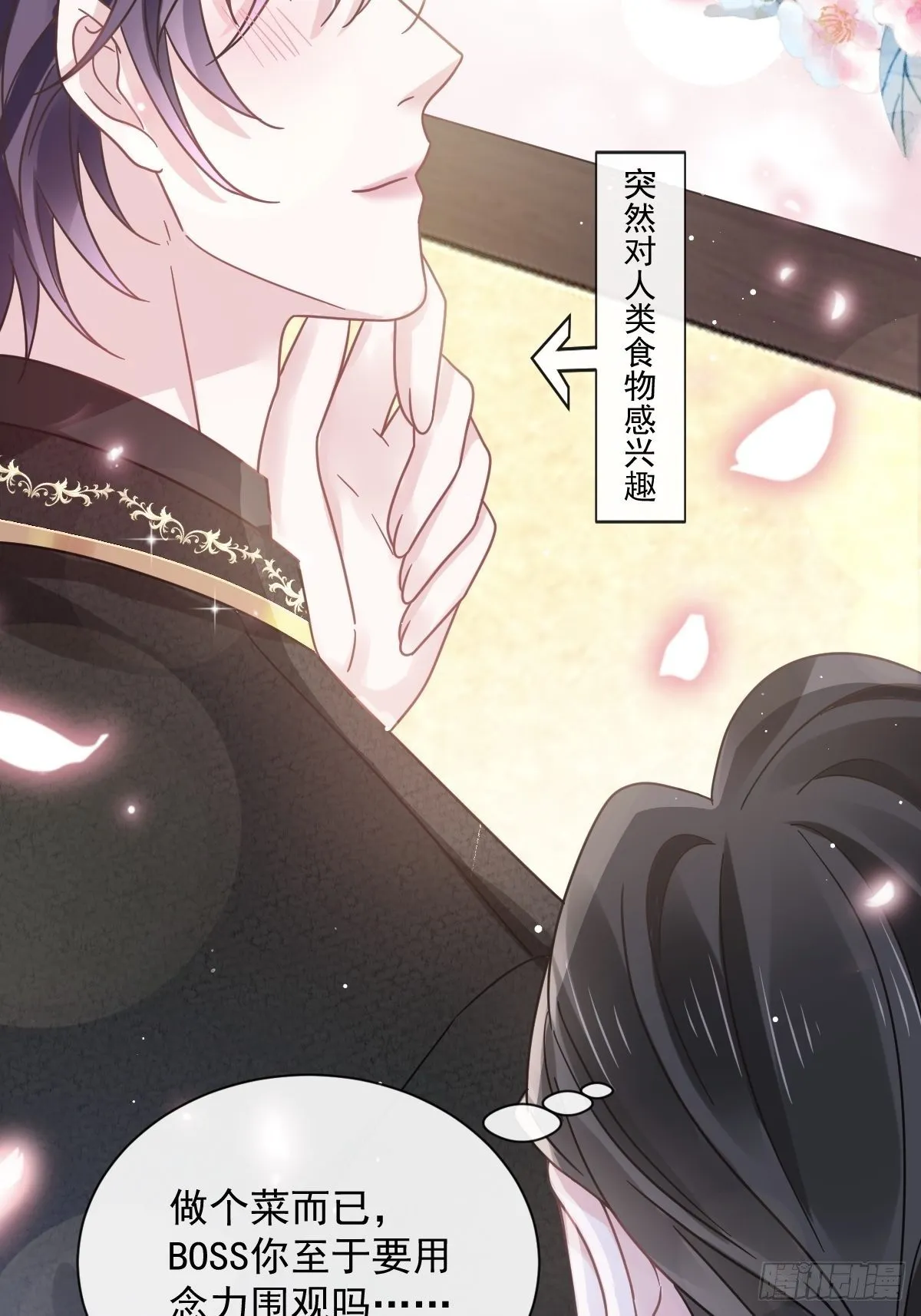 021草莓甜心 第18页