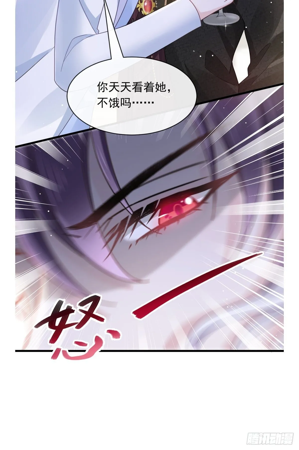 021草莓甜心 第46页