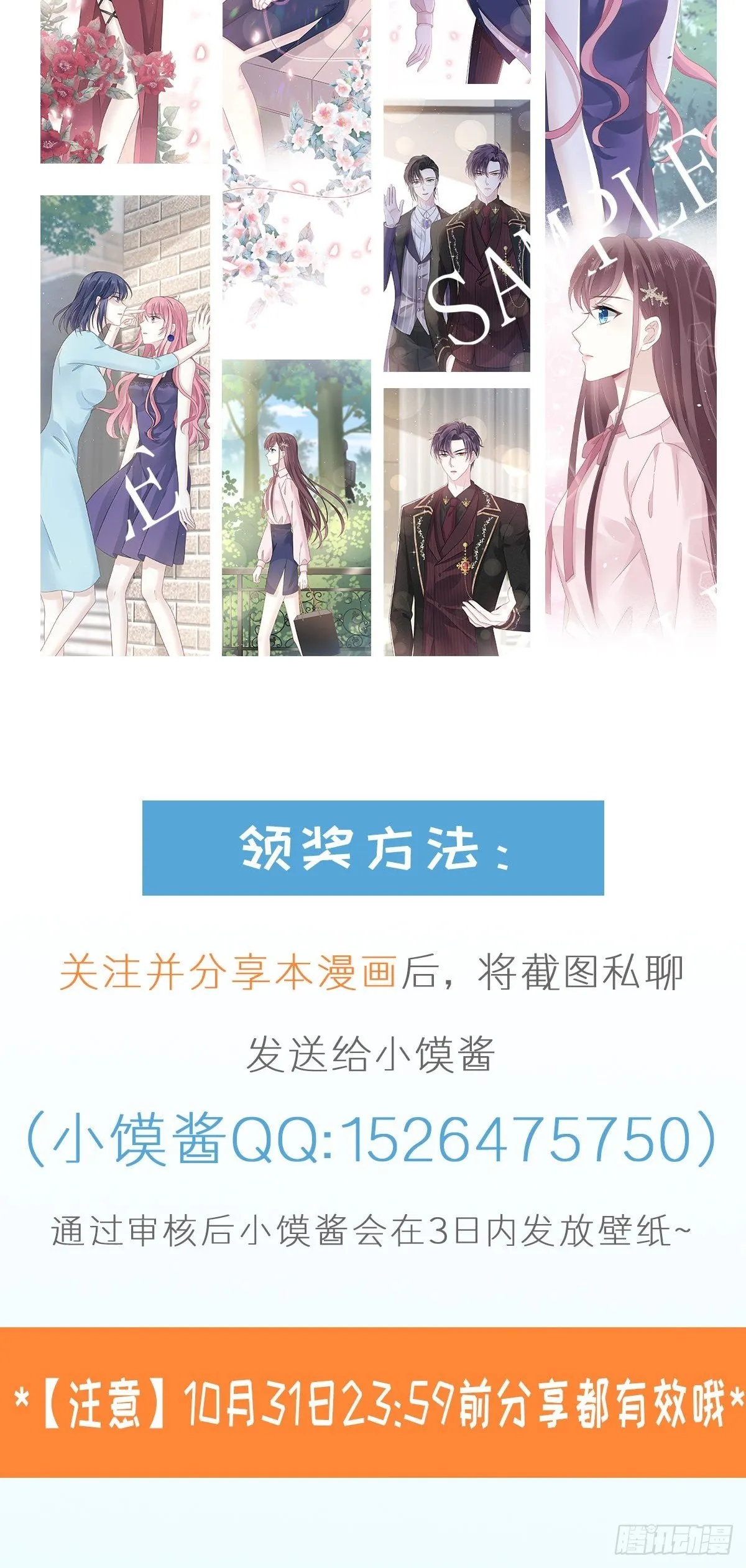 022为她定制 第55页