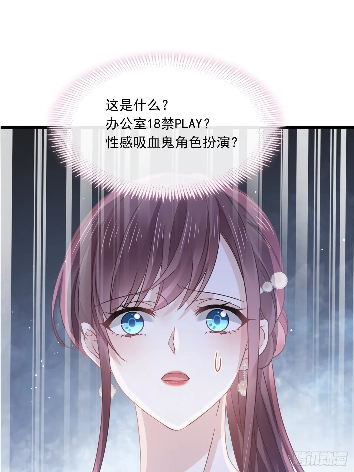 024 我的吸血鬼总裁 第2页
