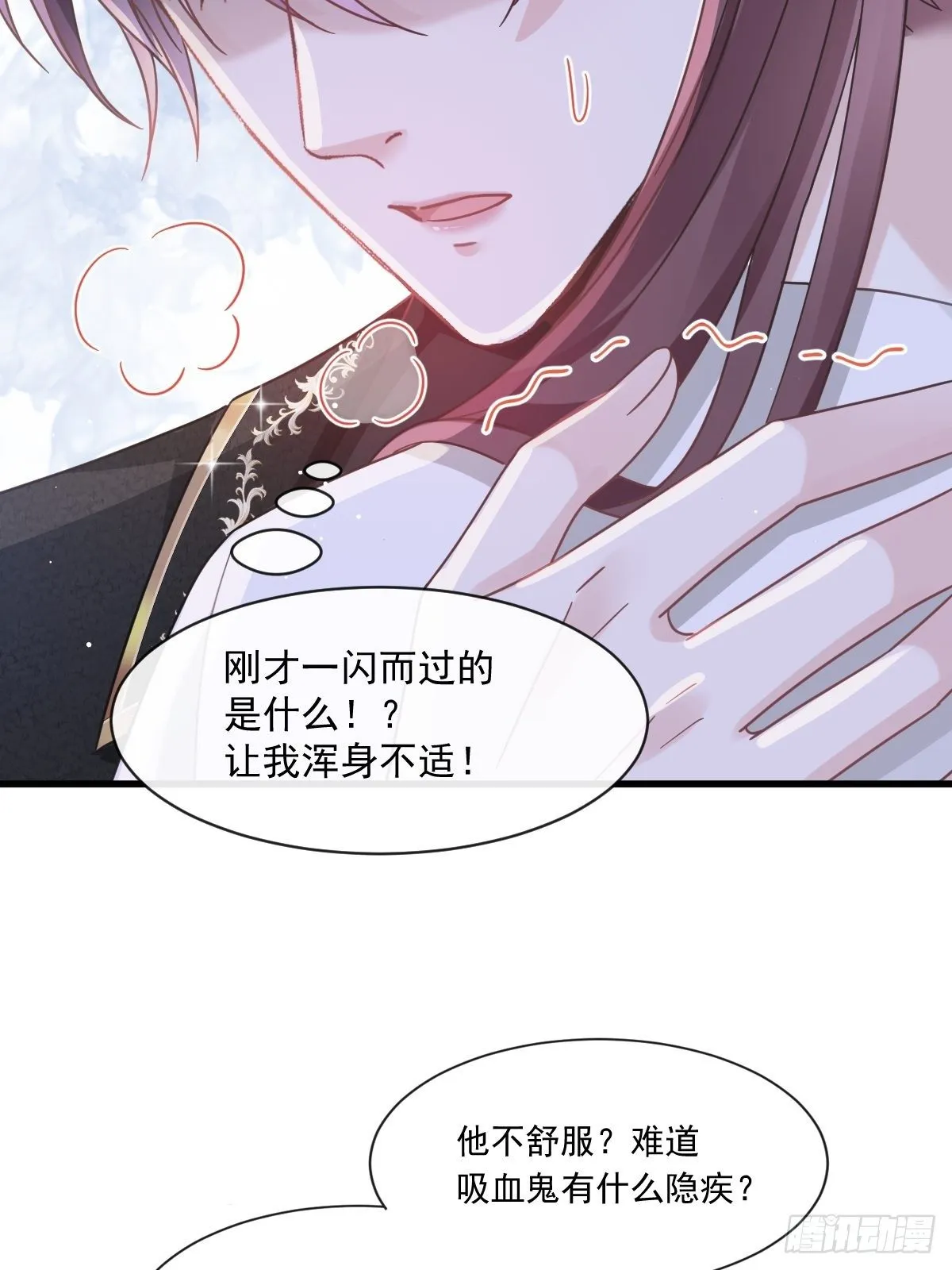 024 我的吸血鬼总裁 第37页