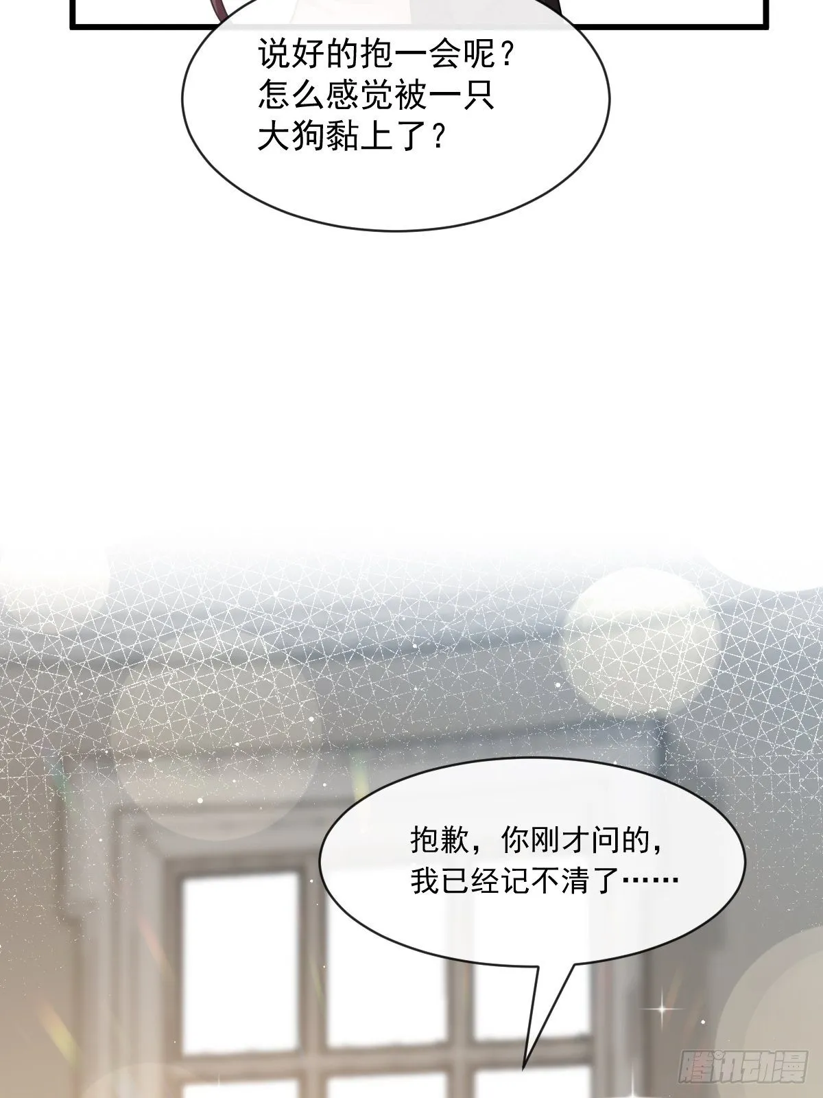 024 我的吸血鬼总裁 第43页