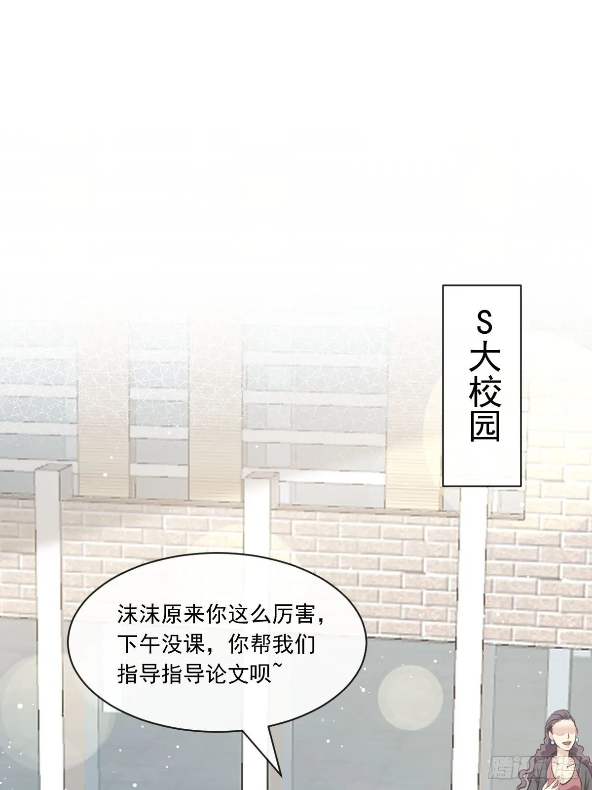 027 神秘帮手 第19页