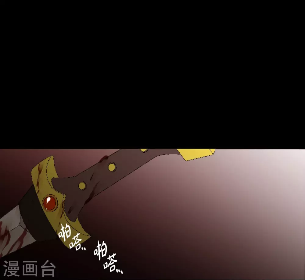 第39话 我爱你，梅林 第1页
