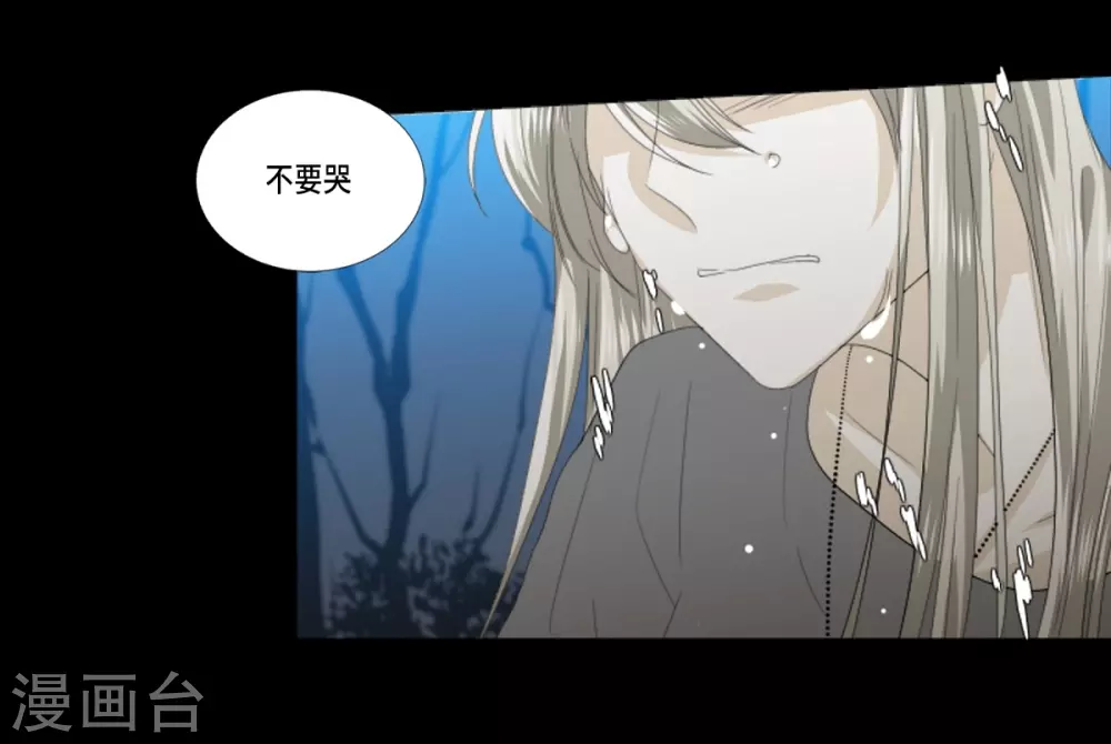第39话 我爱你，梅林 第4页