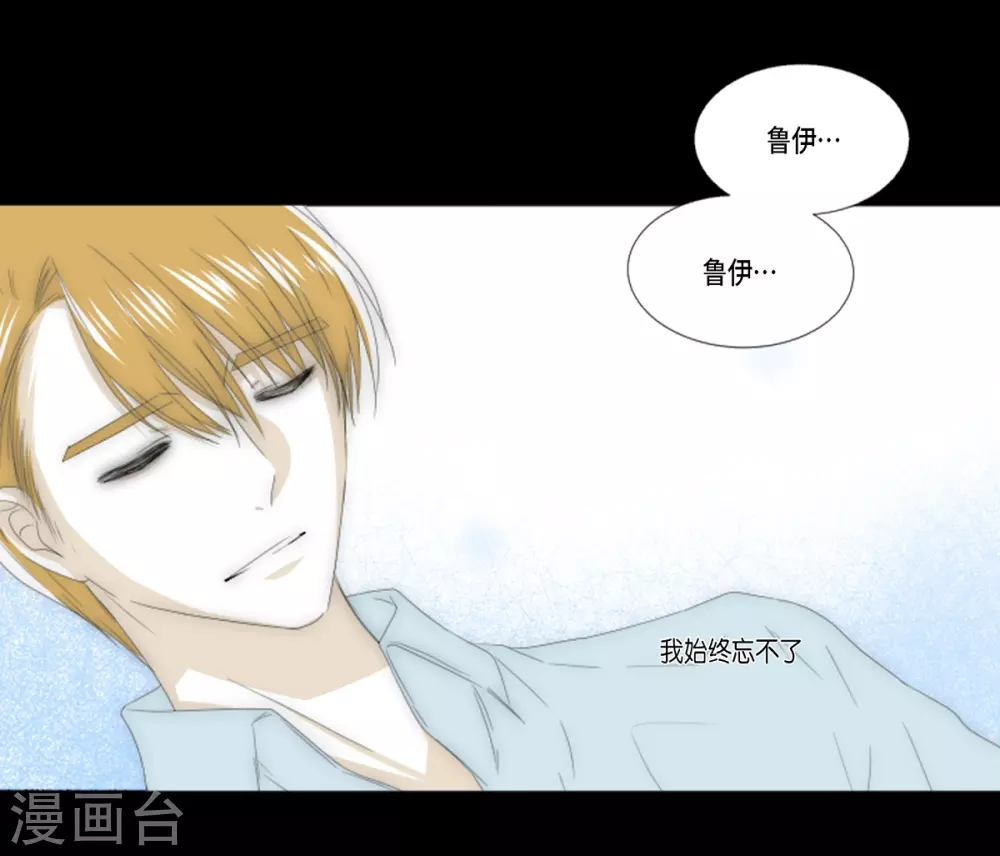 第39话 我爱你，梅林 第12页