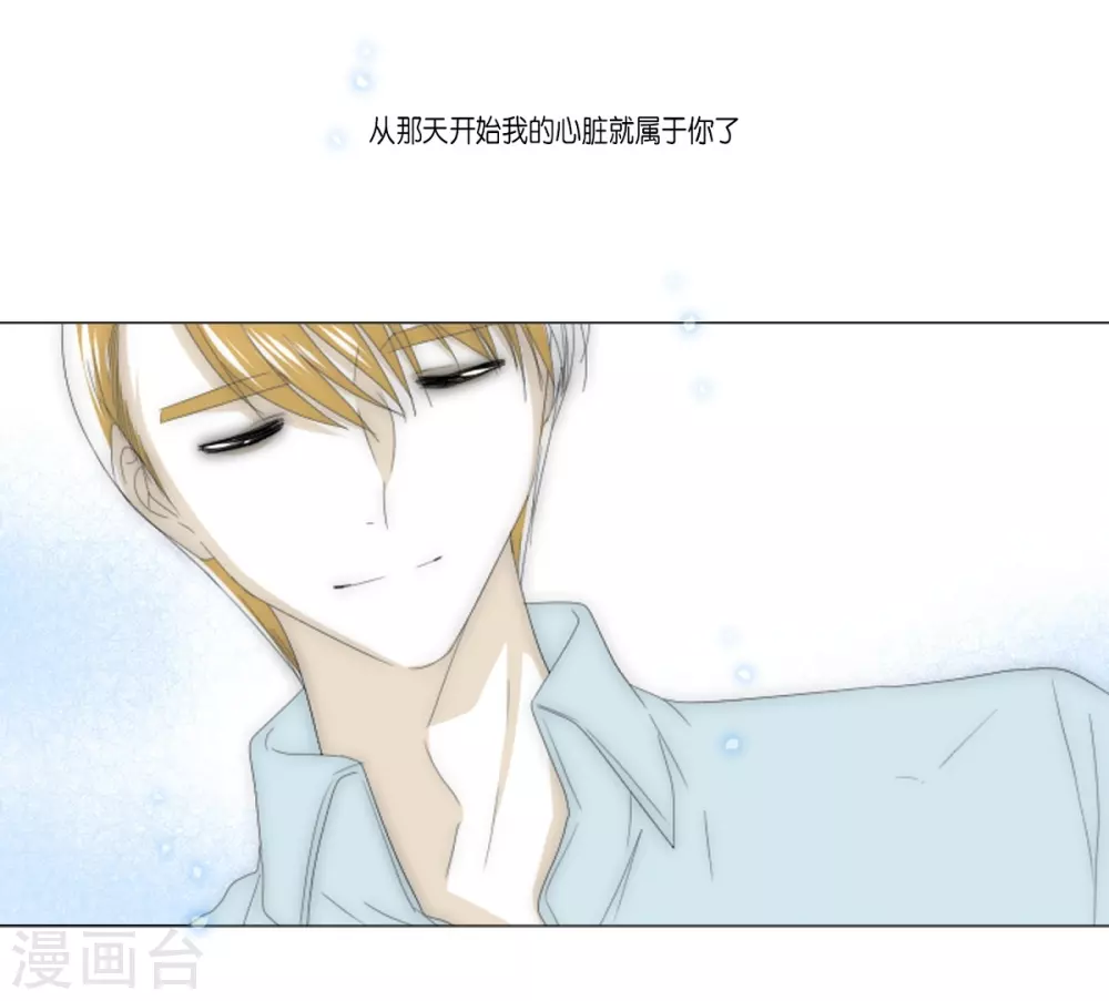 第39话 我爱你，梅林 第16页