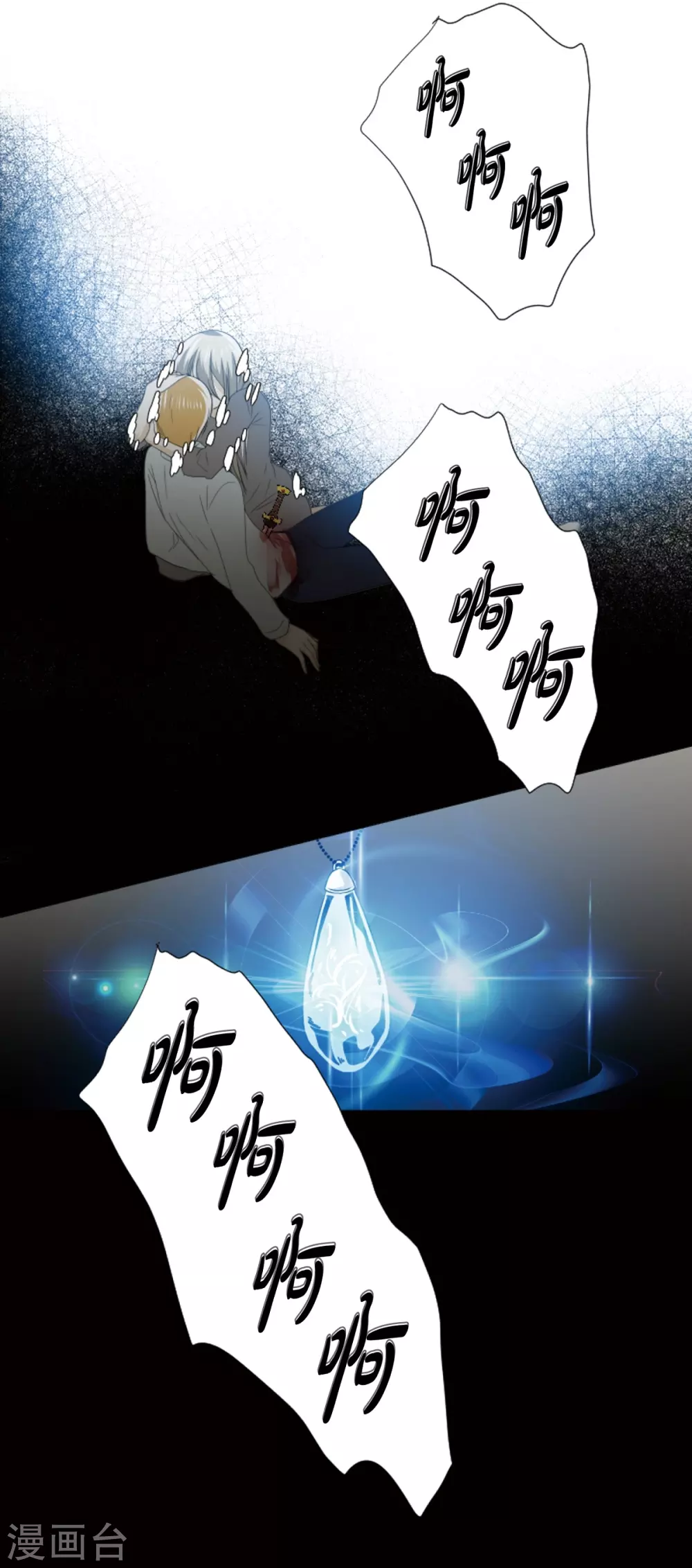 第39话 我爱你，梅林 第20页