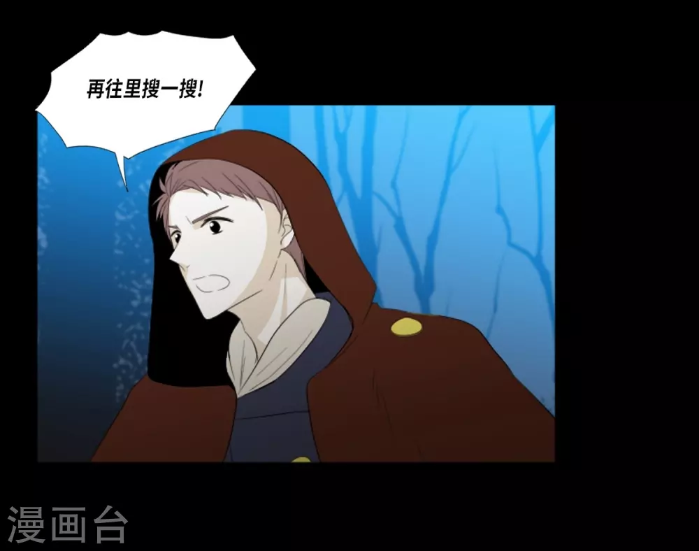 第39话 我爱你，梅林 第23页