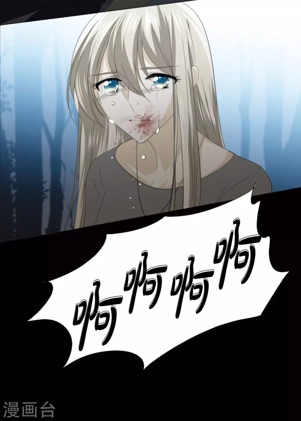 第39话 我爱你，梅林 第27页