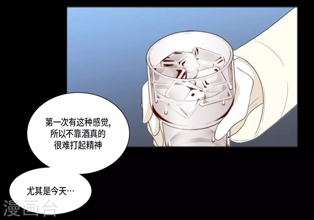 第33话 会让你幸福的 第25页