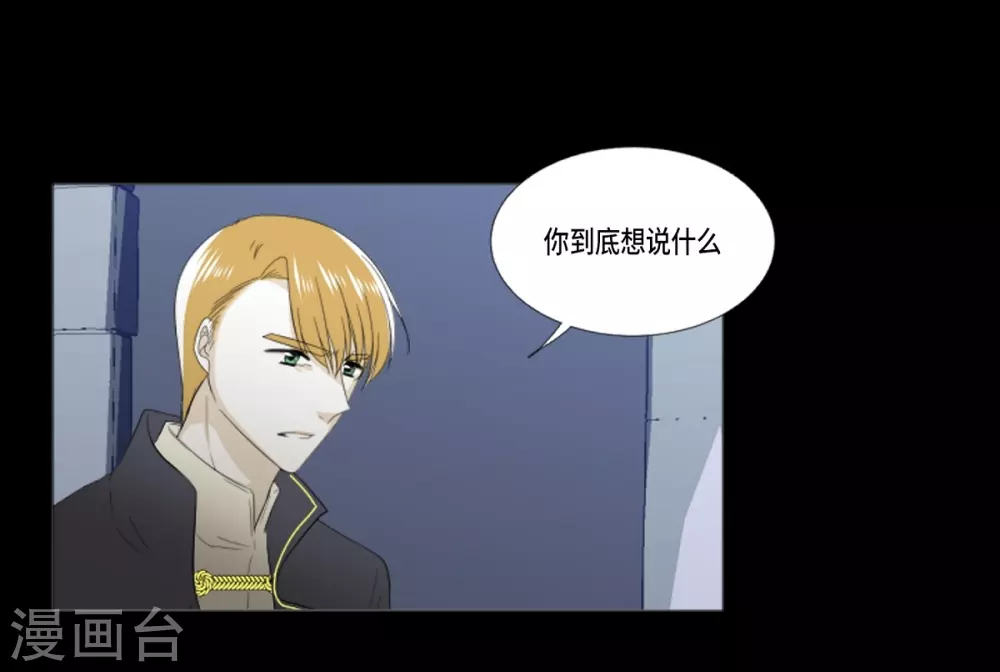 第32话 和她远走高飞 第21页