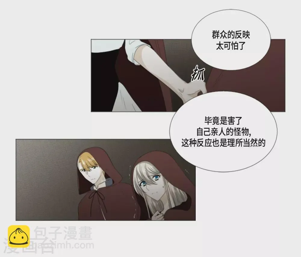 第31话 变成泡沫 第4页