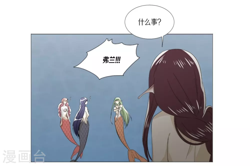 第31话 变成泡沫 第31页