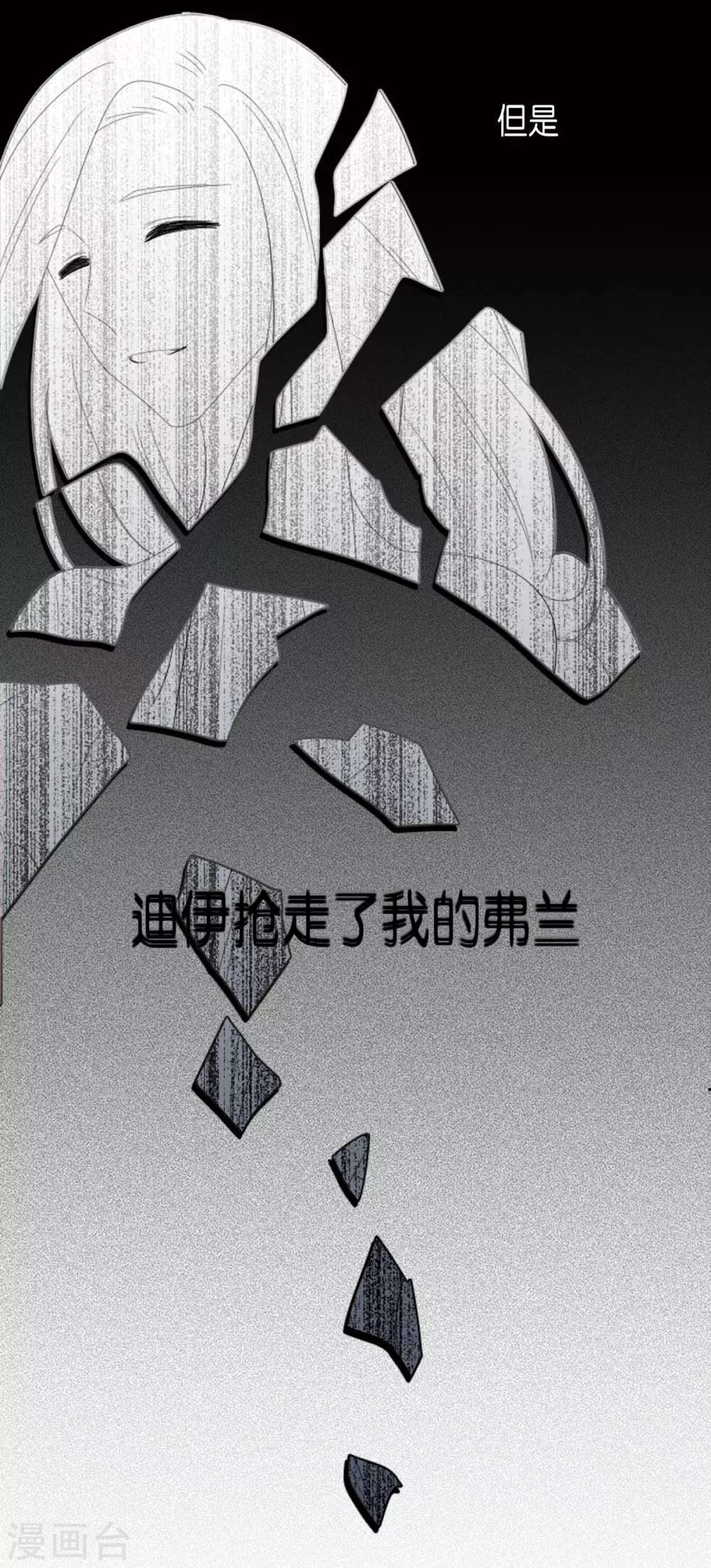第31话 变成泡沫 第39页