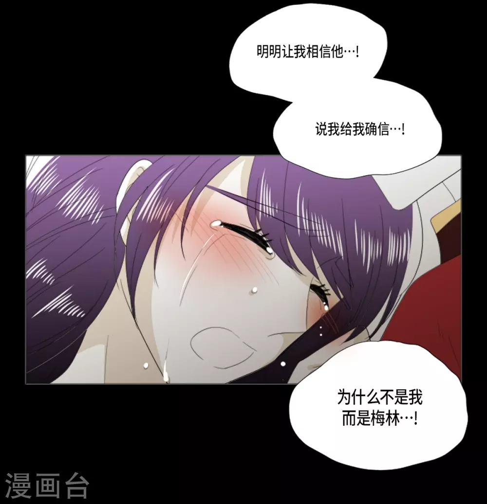 第28话 动摇 第34页