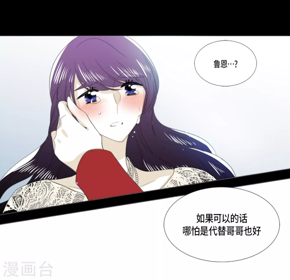 第28话 动摇 第40页