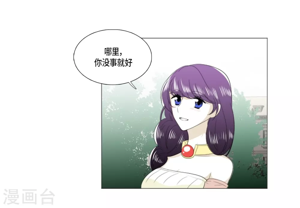 第26话 永远在一起 第2页