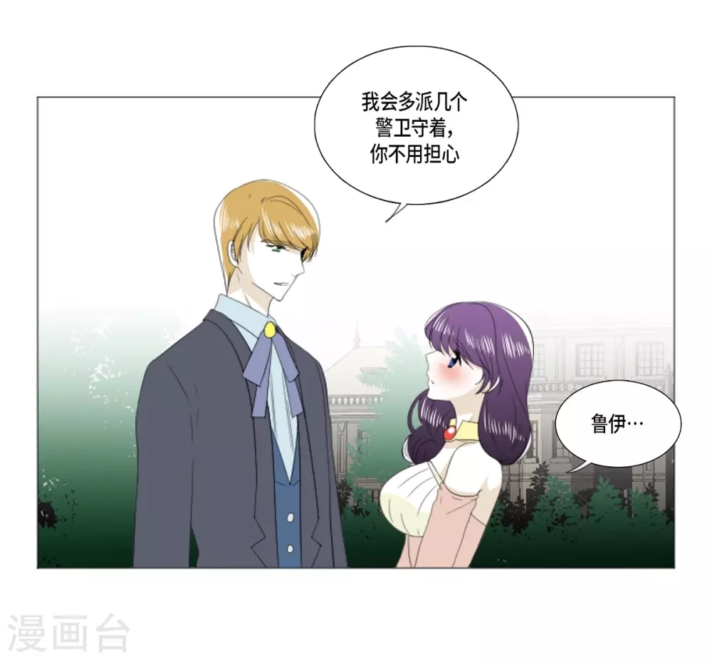 第26话 永远在一起 第6页
