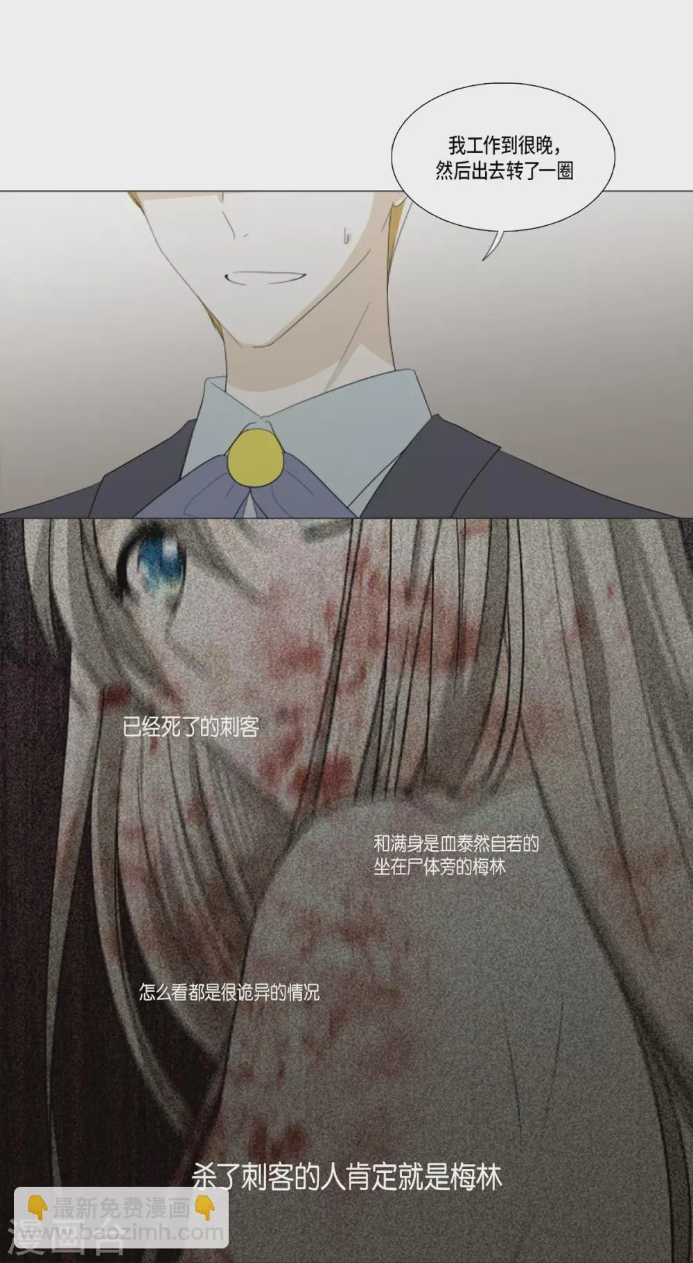 第26话 永远在一起 第10页
