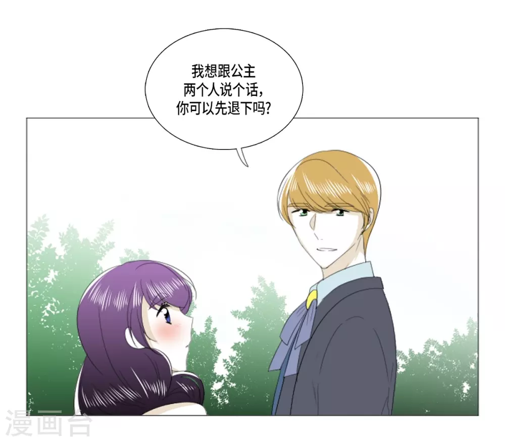 第26话 永远在一起 第12页