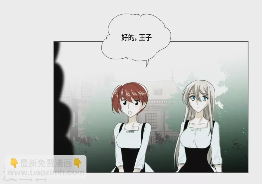 第26话 永远在一起 第13页