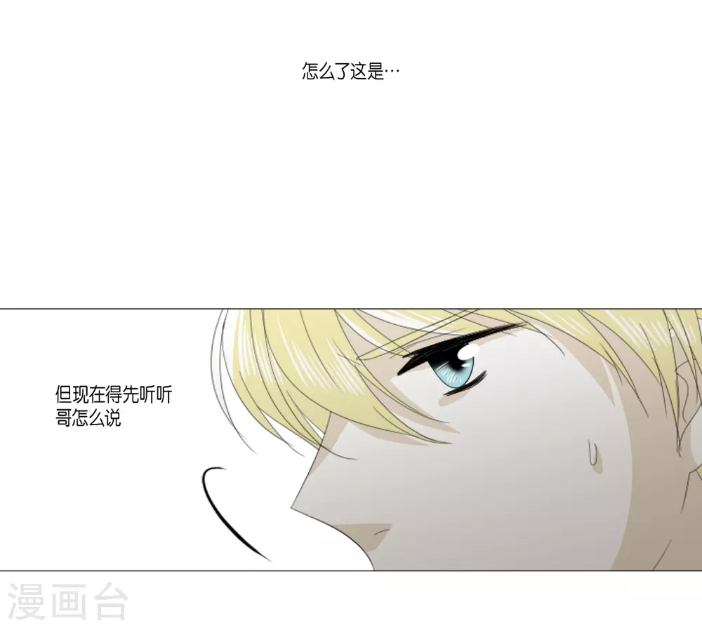 第26话 永远在一起 第43页