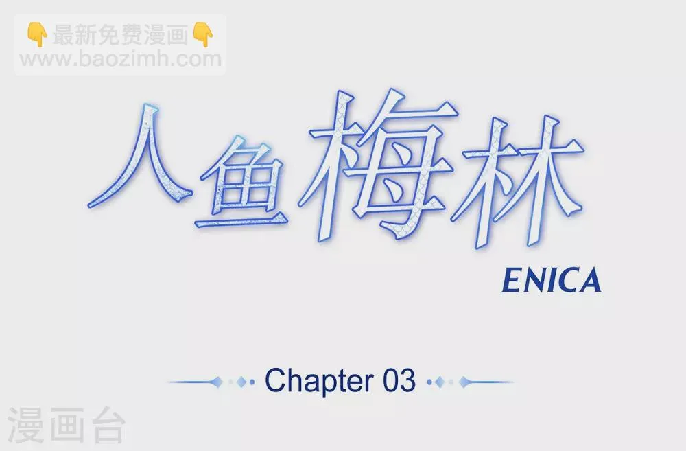 第3话 心痛 第3页