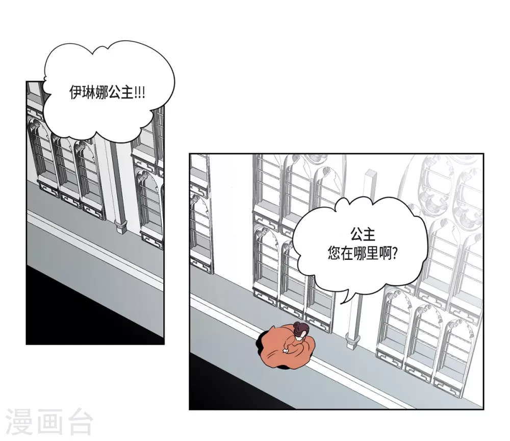 第3话 心痛 第4页