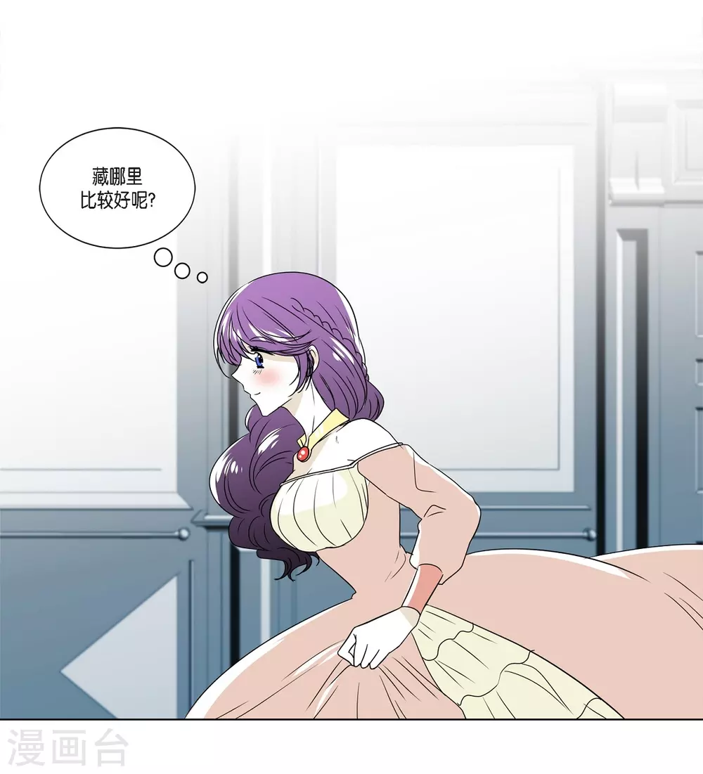 第3话 心痛 第6页