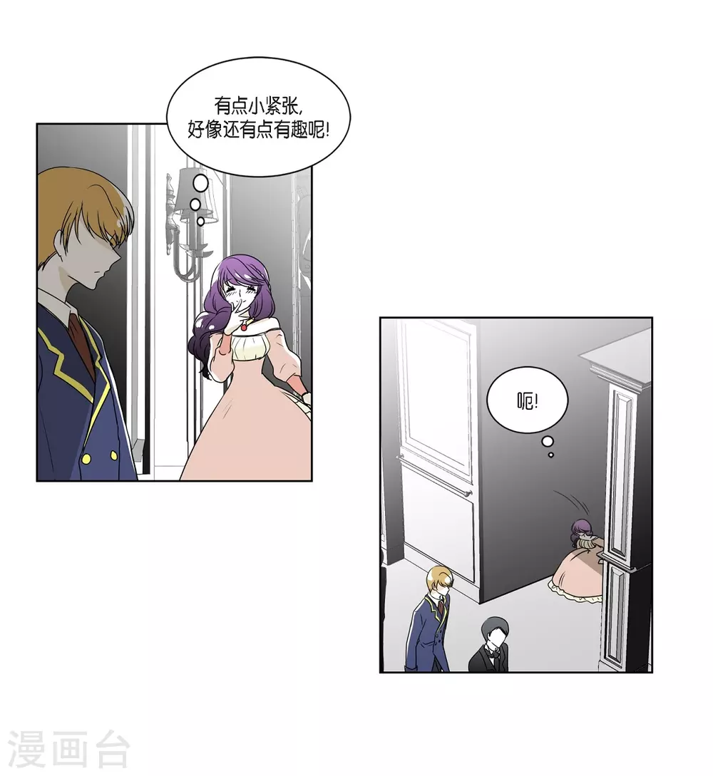 第3话 心痛 第7页