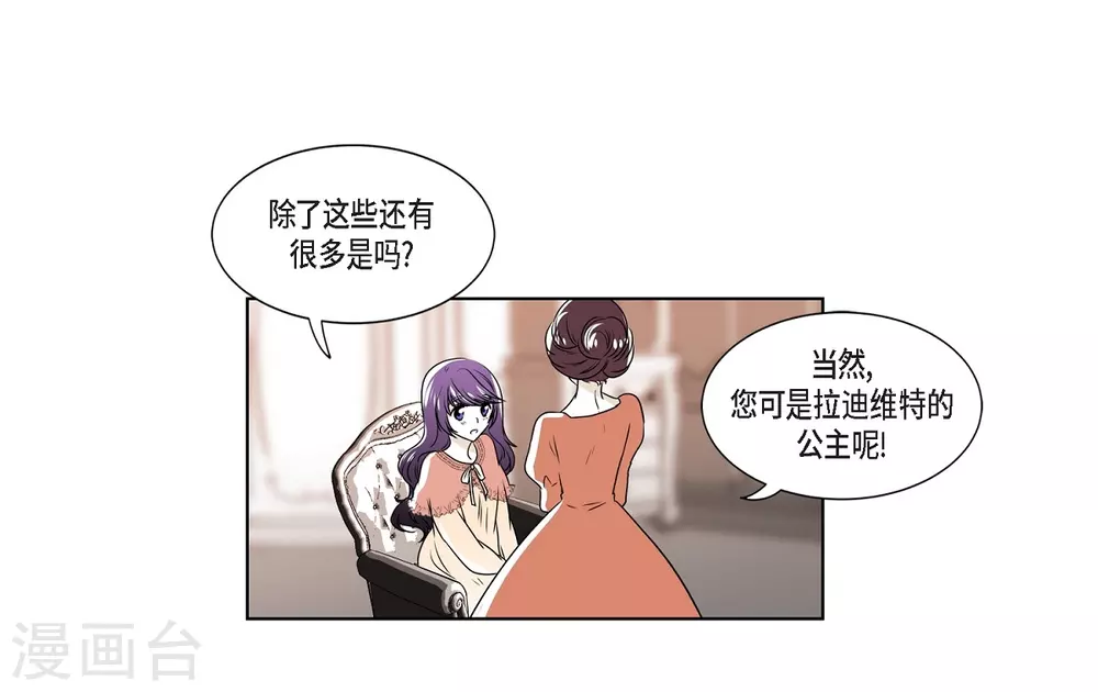 第3话 心痛 第15页