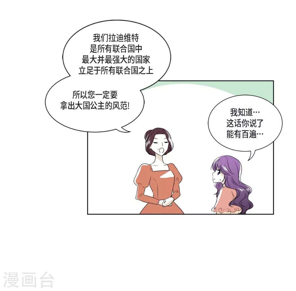 第3话 心痛 第16页