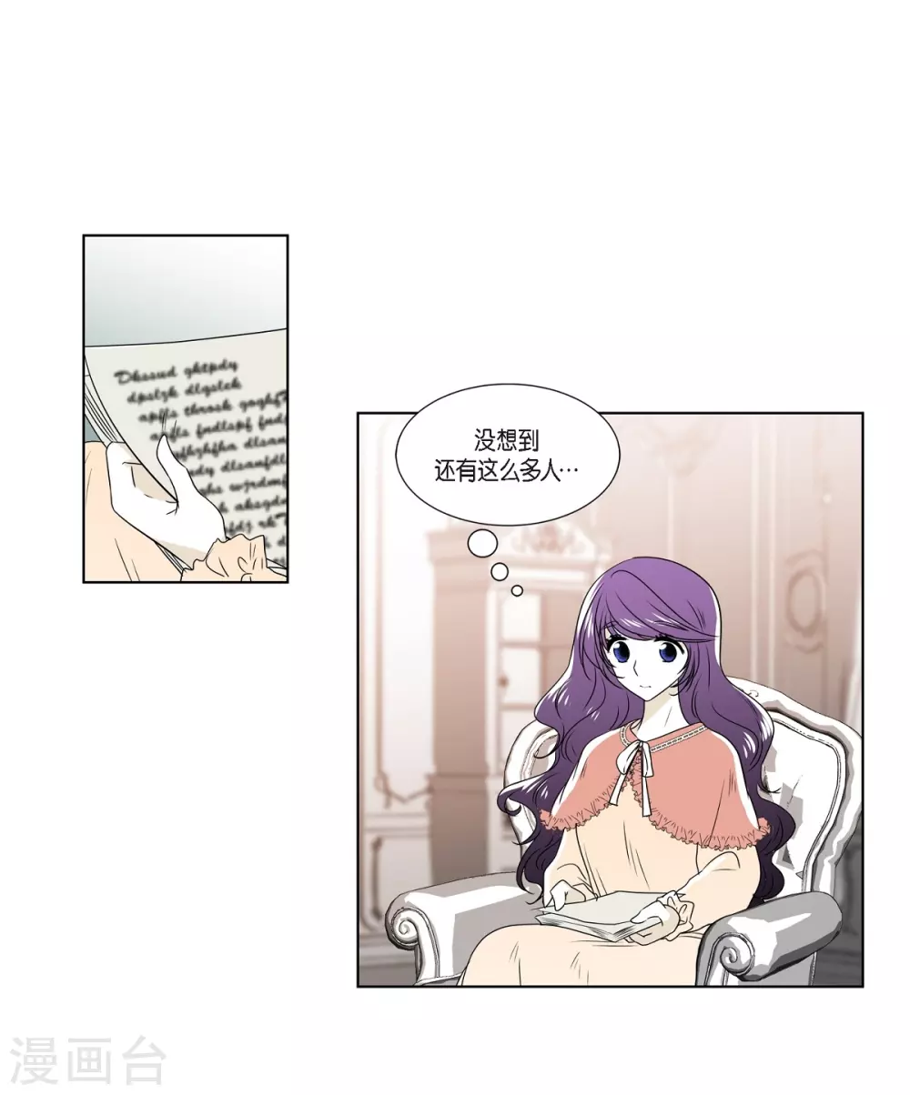 第3话 心痛 第17页