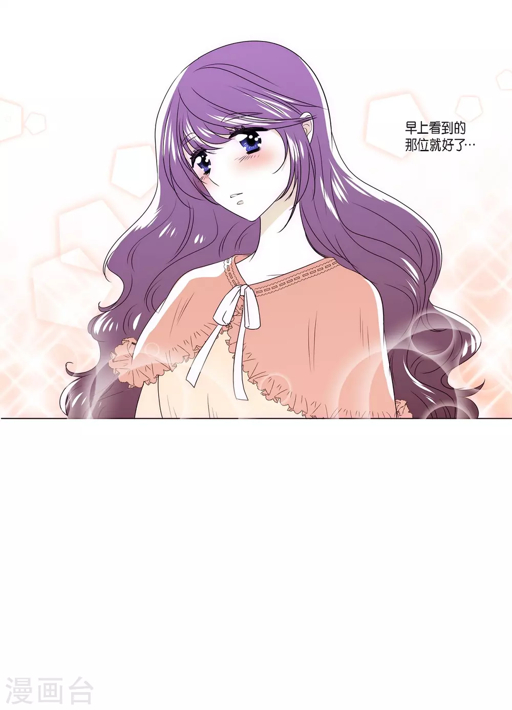 第3话 心痛 第19页