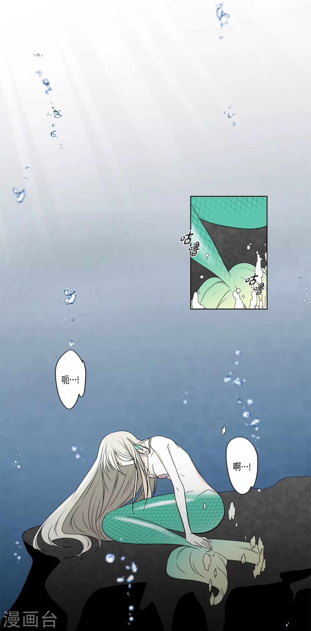 第3话 心痛 第21页