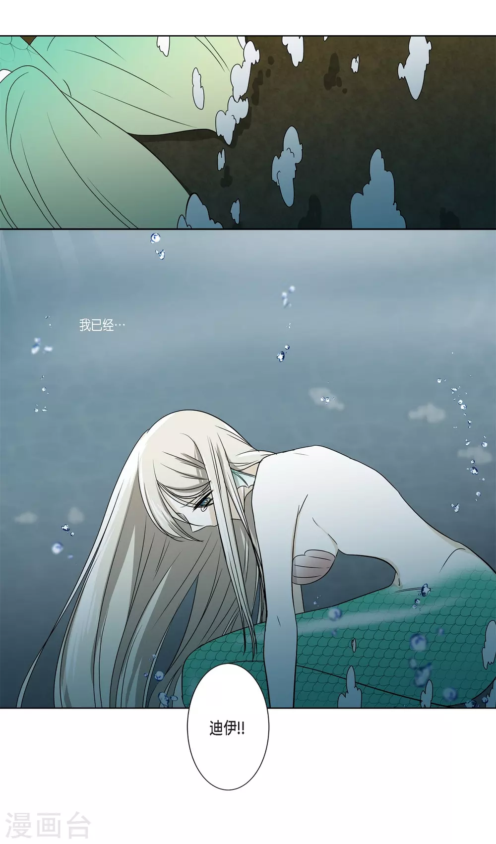 第3话 心痛 第23页