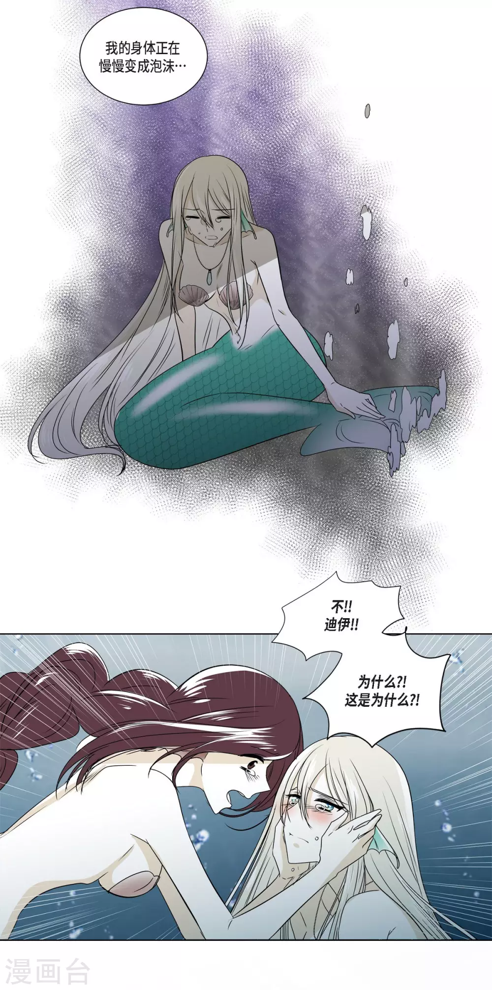 第3话 心痛 第25页