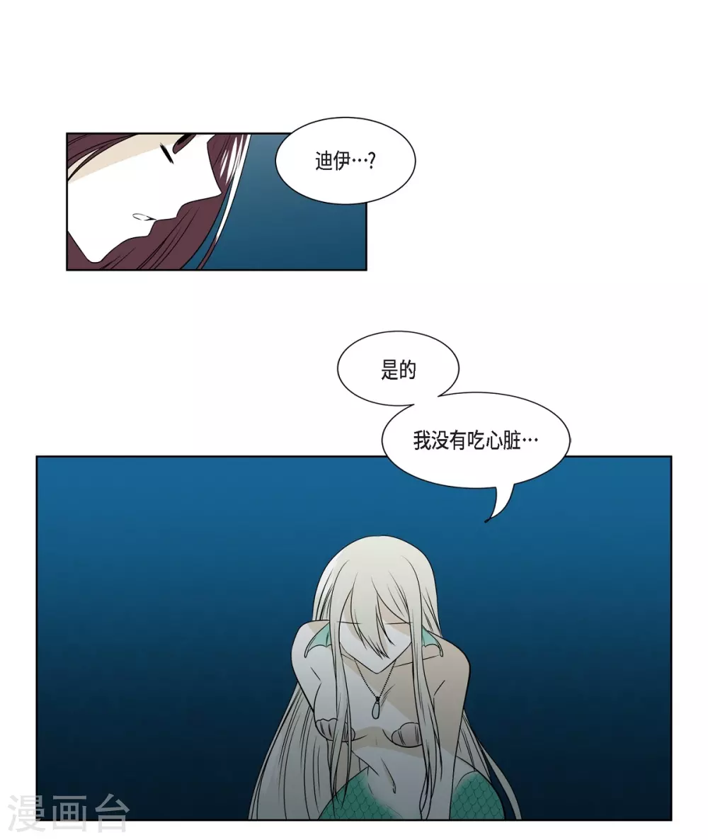 第3话 心痛 第27页