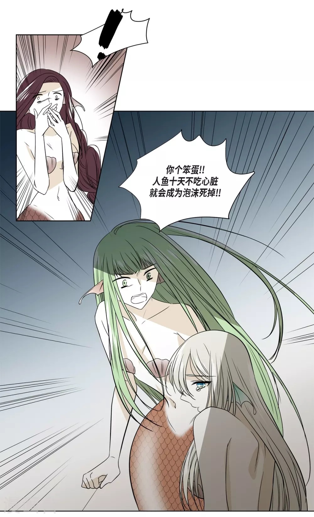 第3话 心痛 第28页