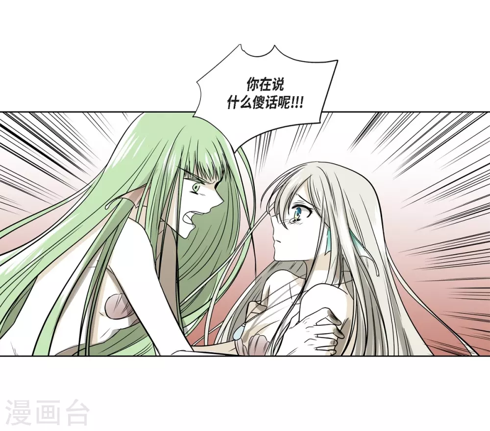 第3话 心痛 第30页