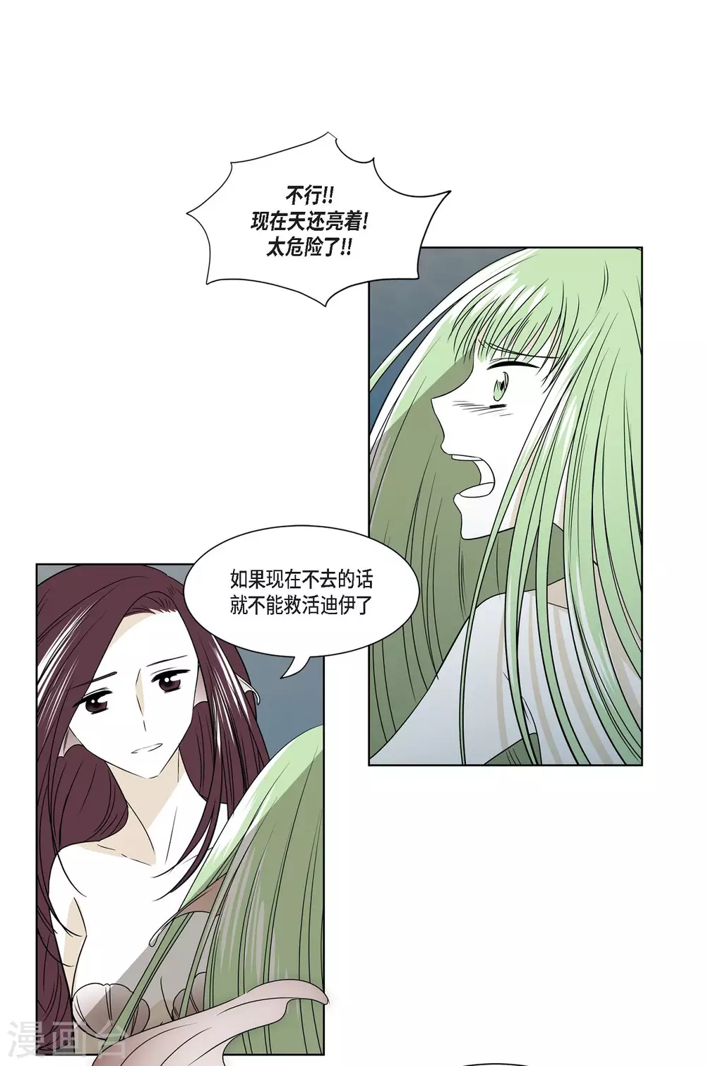 第3话 心痛 第35页