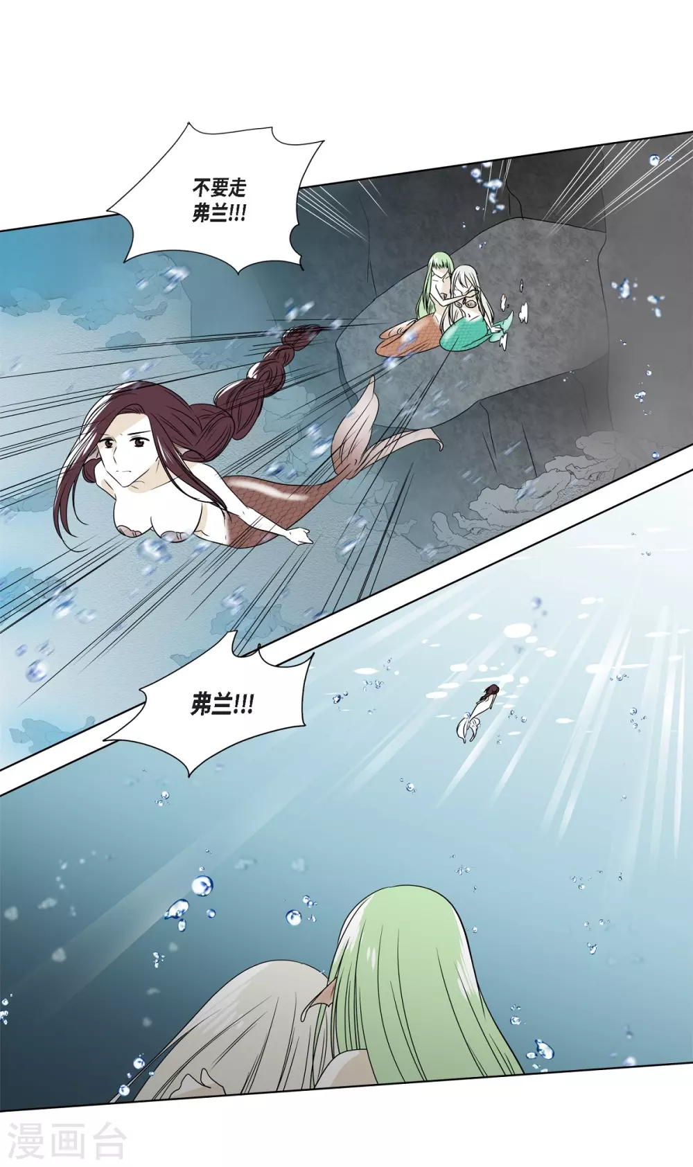 第3话 心痛 第39页