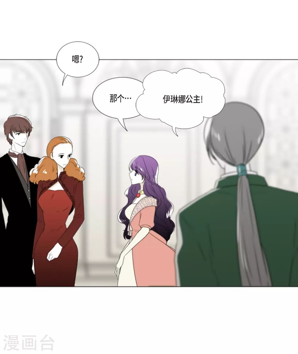 第6话 舞会 第12页